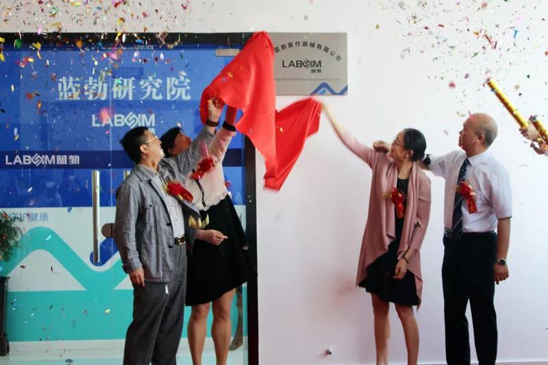 宜昌OG东方医疗器械有限公司暨OG东方钻研院正式成立